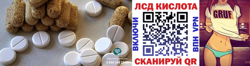 ЛСД экстази кислота  Курлово 