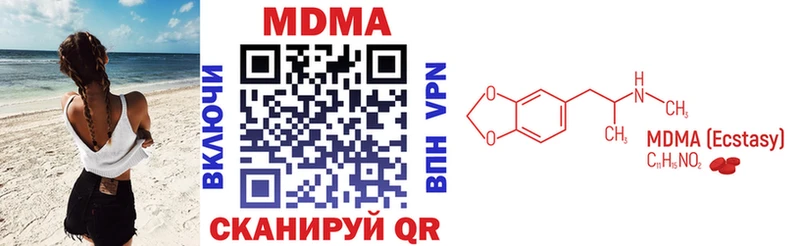 MDMA кристаллы  Курлово 
